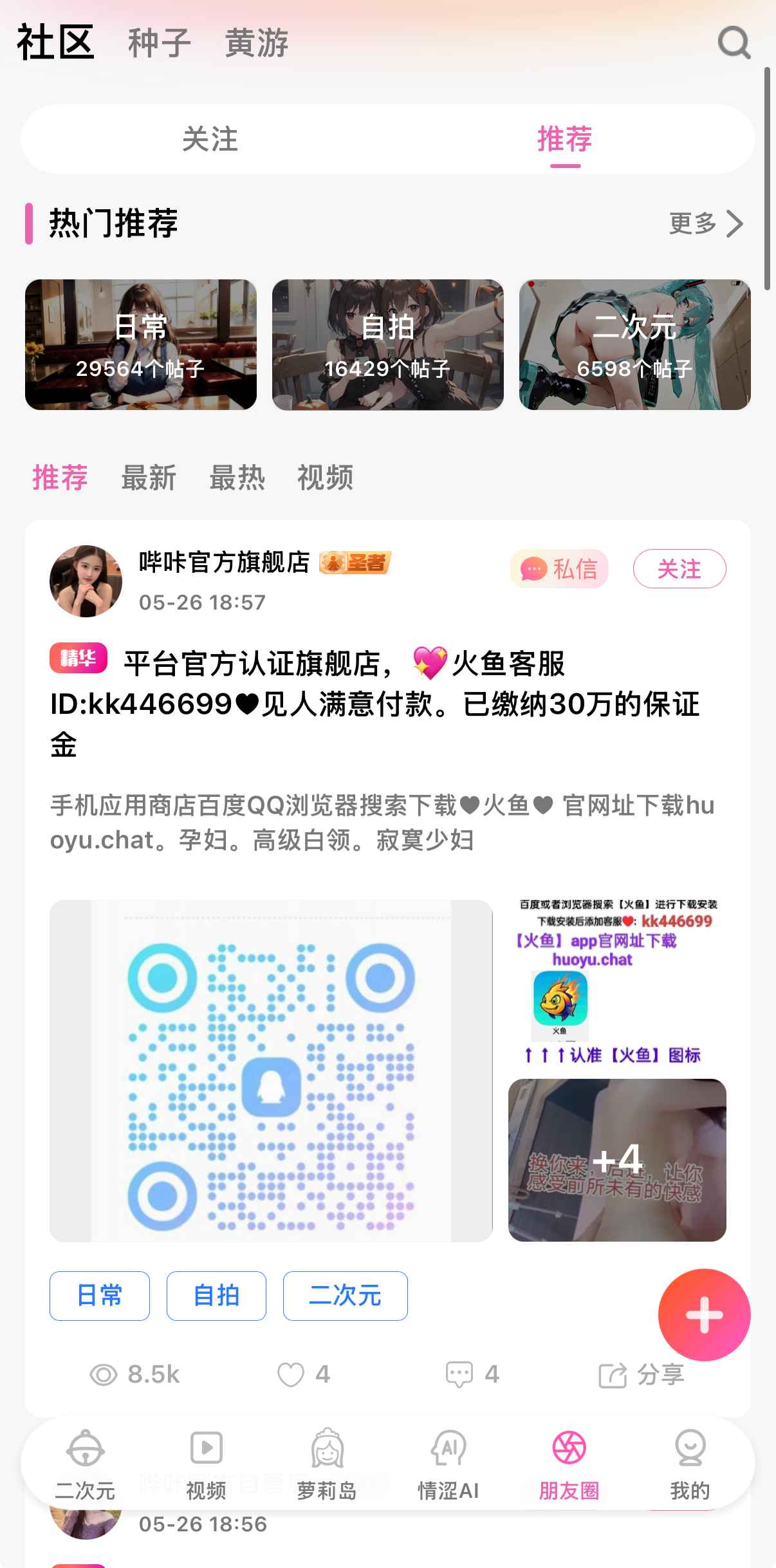 屏幕截图图片